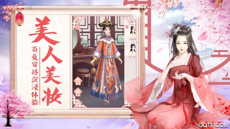 宫廷心计免费版截图1