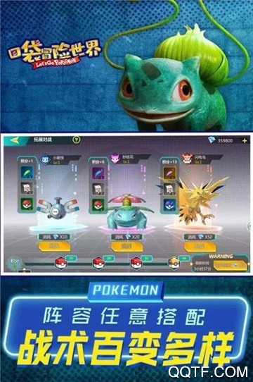 口袋冒险世界