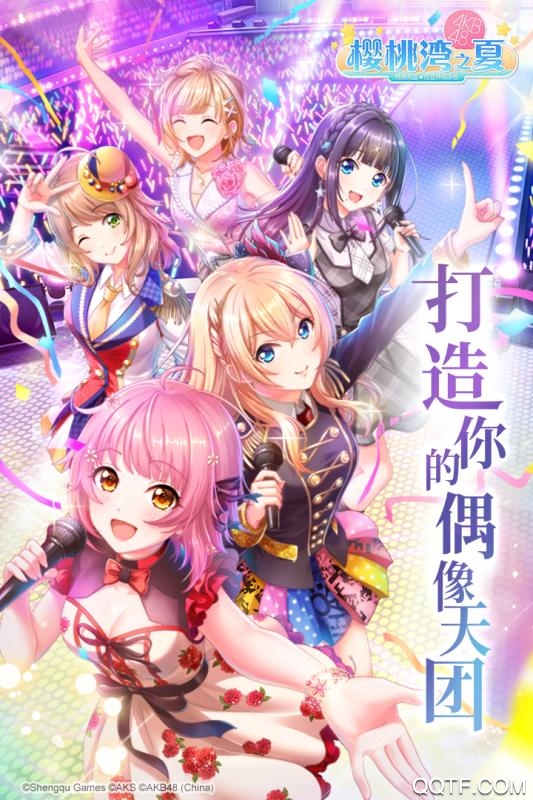 樱桃湾之夏破解版截图1