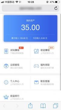 钱脉手机版截图1