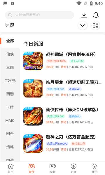 汇玩手游盒子完整版截图1