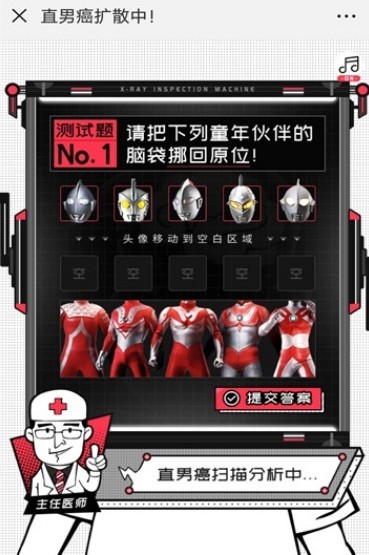 直男癌扩散中测试会员版截图1