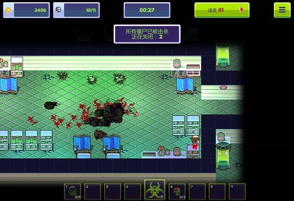 传染恐慌3手机版