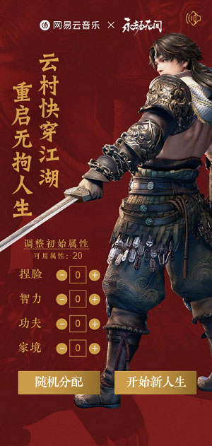 江湖人生模拟器福利版截图1