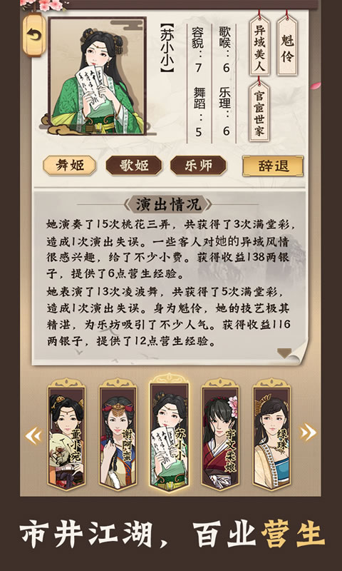 模拟江湖精简版截图1