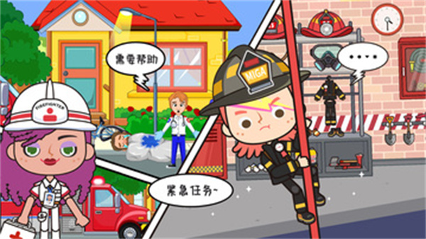 我的小镇消防站福利版截图1