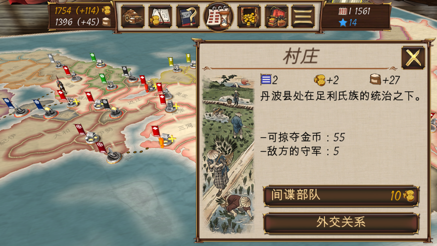 幕府之争清爽版截图1