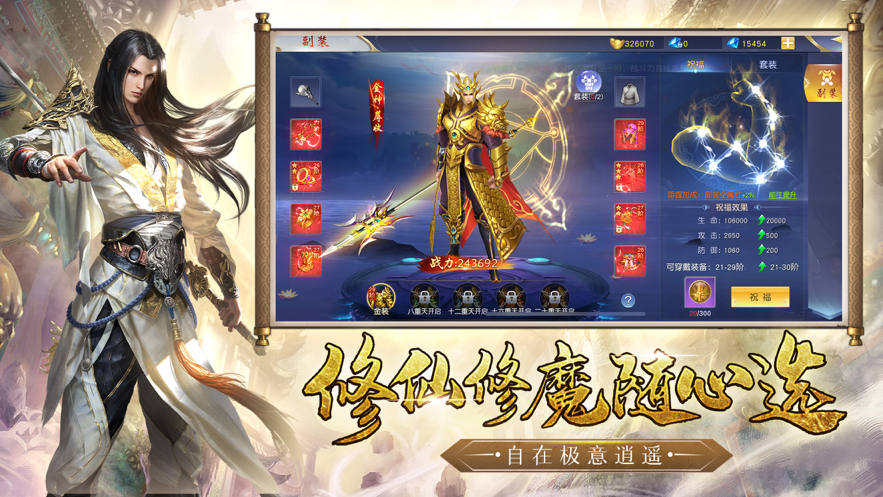 一念神魔：地藏传说ios完整版截图1