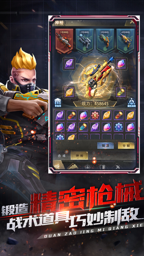 喋血战役:末日危机