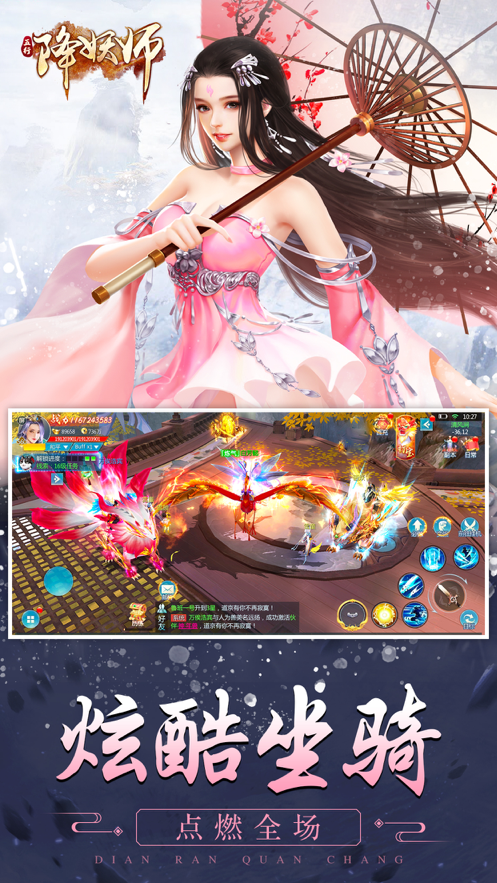 五行降妖师ios精简版截图1