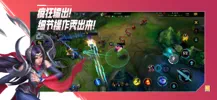 lol ios完整版截图1