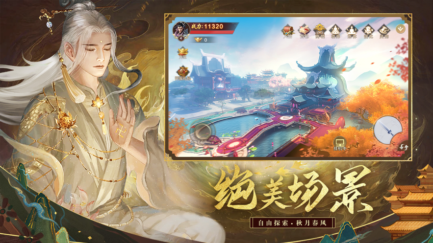 河洛前传ios破解版截图1