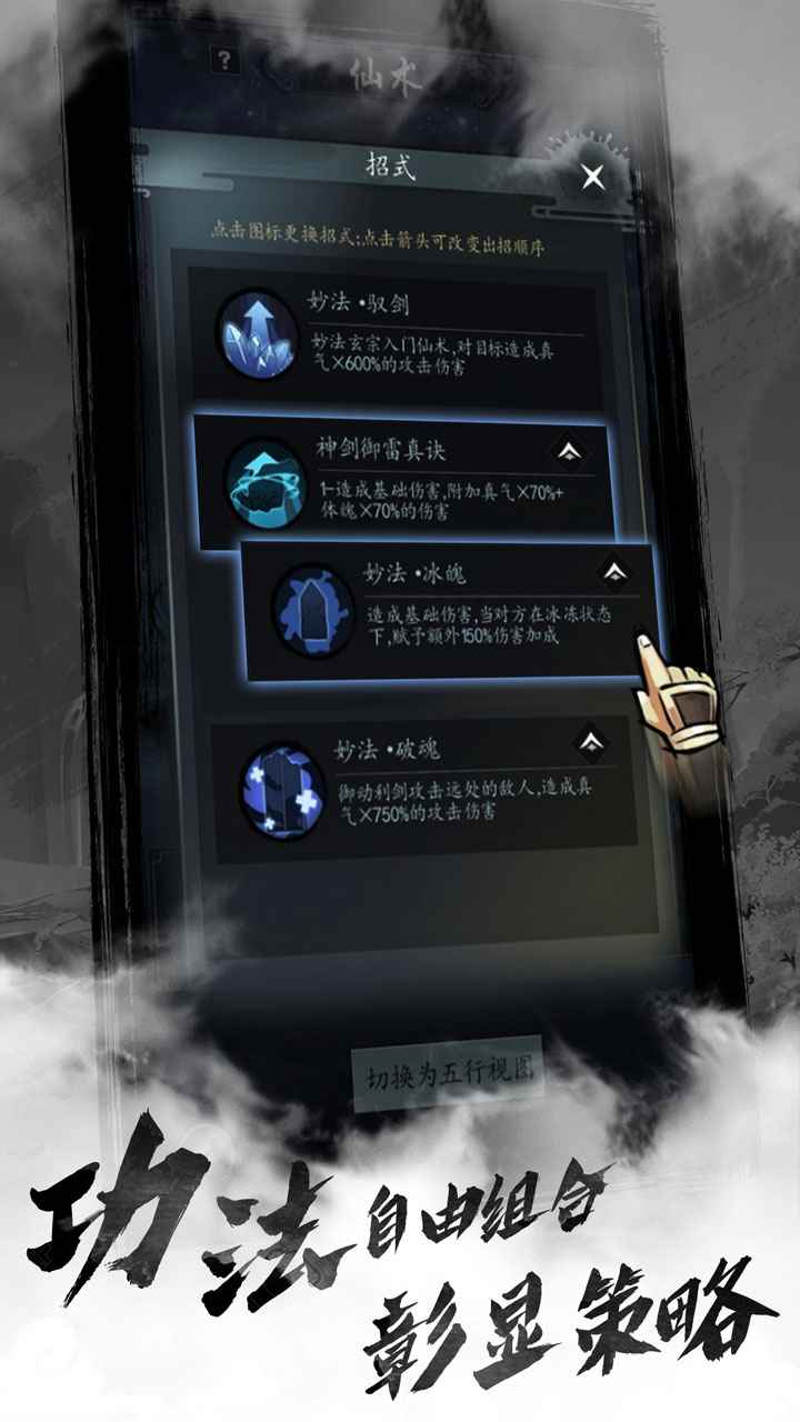 以仙之名ios清爽版截图1