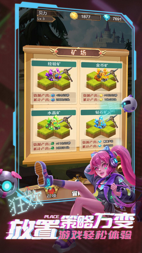 梦想战歌ios免费版截图1