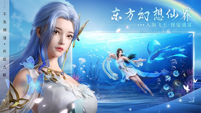幻世九歌ios完整版截图1