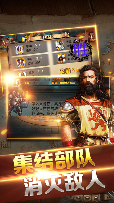 王座战争破解版截图1