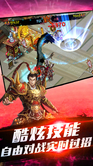 三国乱世称雄内测版截图1