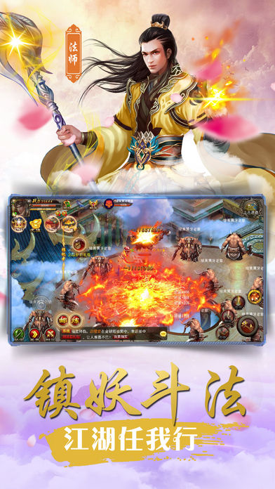 轩辕风云录ios破解版截图1