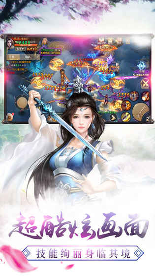 情剑诀ios完整版截图1