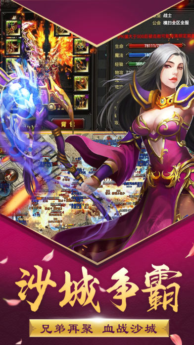 剑指皇城ios精简版截图1