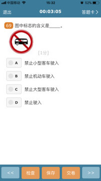 考试酷手机版截图1