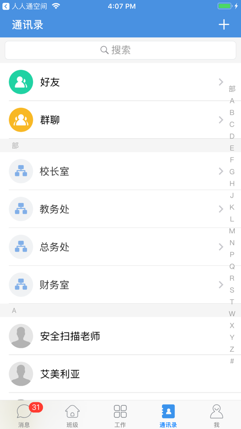之江汇教育广场会员版截图1