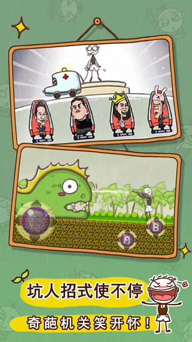 史小坑的爆笑生活3精简版截图1