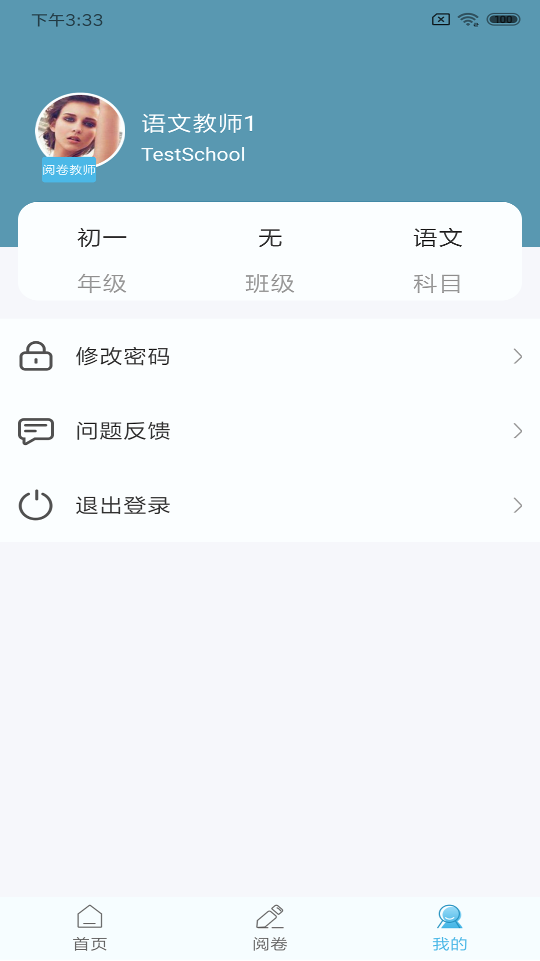 鑫考云阅手机版截图1