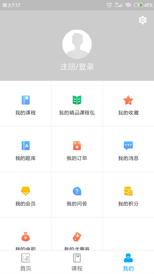 超级大咖免费版截图1