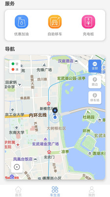 南京宁停车完整版截图1