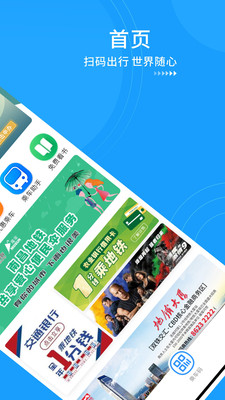 鹭鹭行去广告版截图1