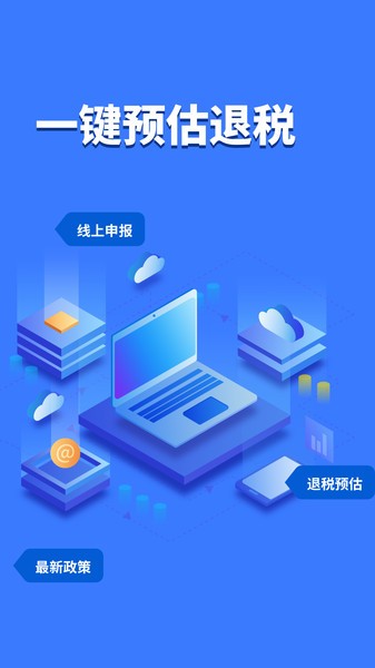 个人所得计算会员版截图1