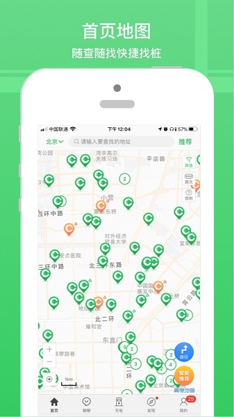 一电充电桩会员版截图1