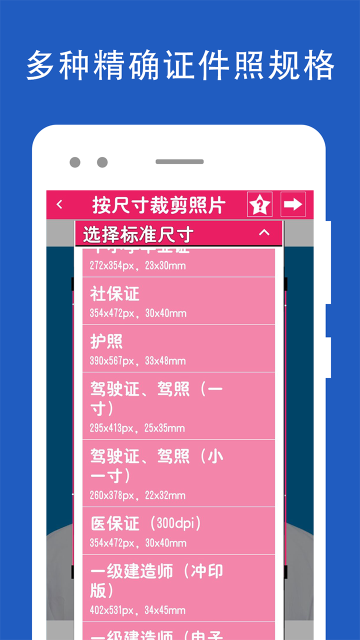 证件照去背完整版截图1