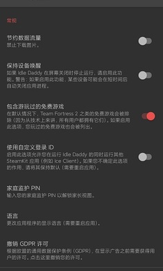 Idle Daddy 免费版截图1