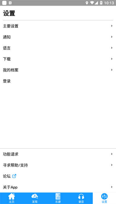 国际乐谱去广告版截图1