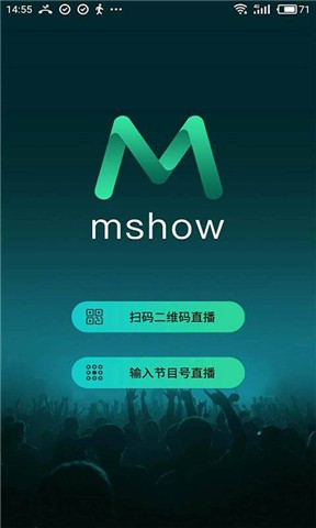 Mshow云导播去广告版截图1