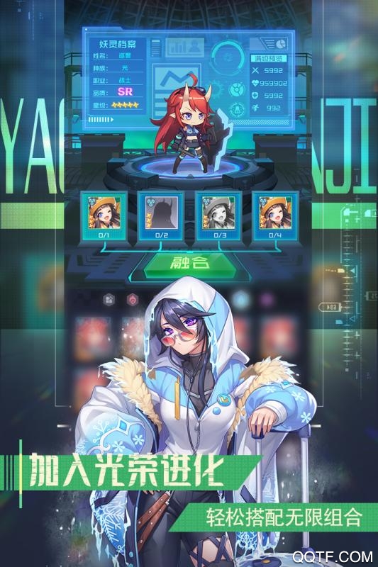 妖灵战姬福利版截图1