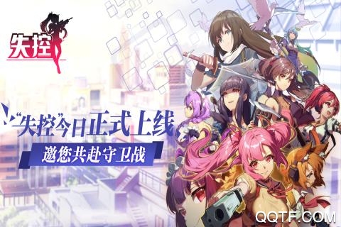 失控完整版截图1