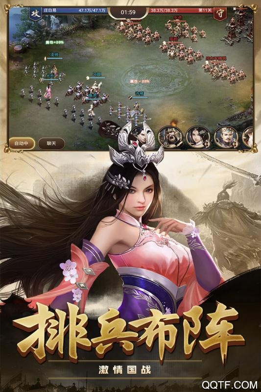 攻城三国志精简版截图1