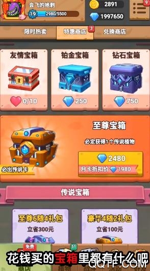 植物大战丧尸清爽版截图1