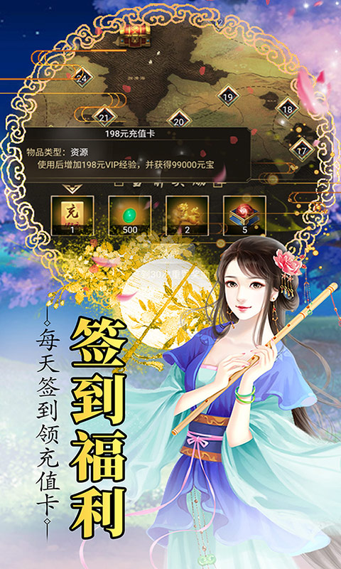 成王败寇免费版截图1