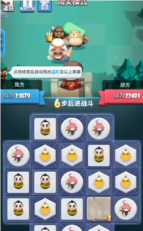 神将消消乐破解版截图1