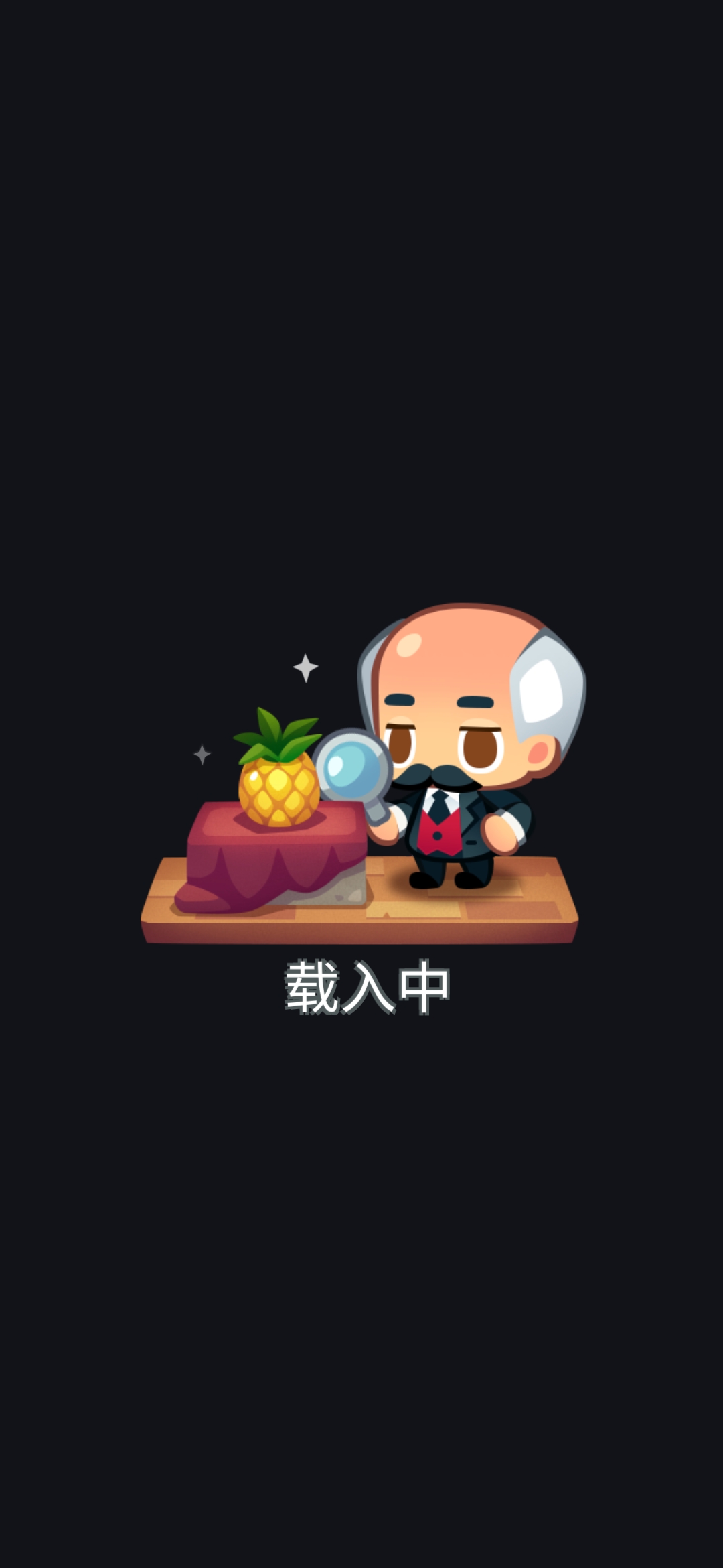 艺术大亨天天拍卖变富翁精简版截图1