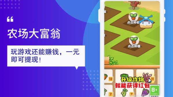 农场大富翁清爽版截图1