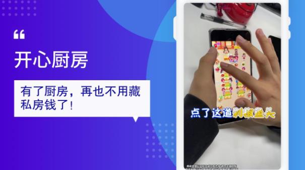 开心厨房清爽版截图1