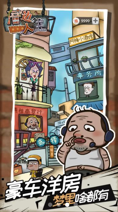厝边人生完整版截图1