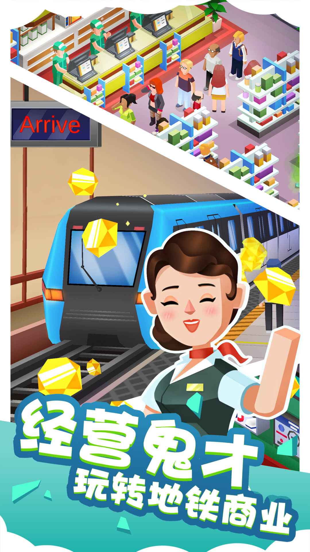 疯狂地铁站国际服版截图1