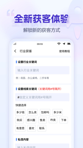 好获客去广告版截图1