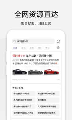 乐感浏览器会员版截图1